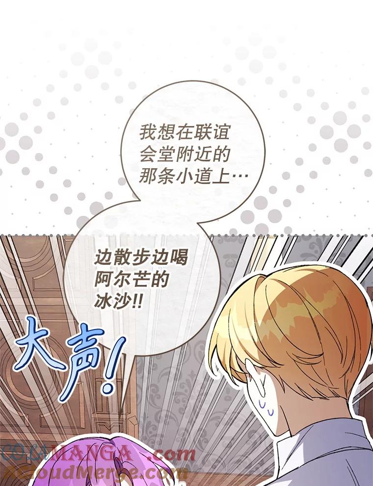 《做个恶女好安逸？》52.推广外带服务 第49页