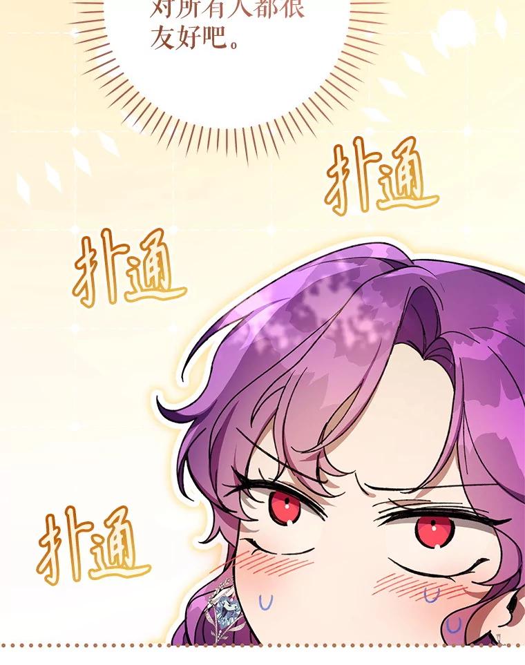 《做个恶女好安逸？》52.推广外带服务 第60页
