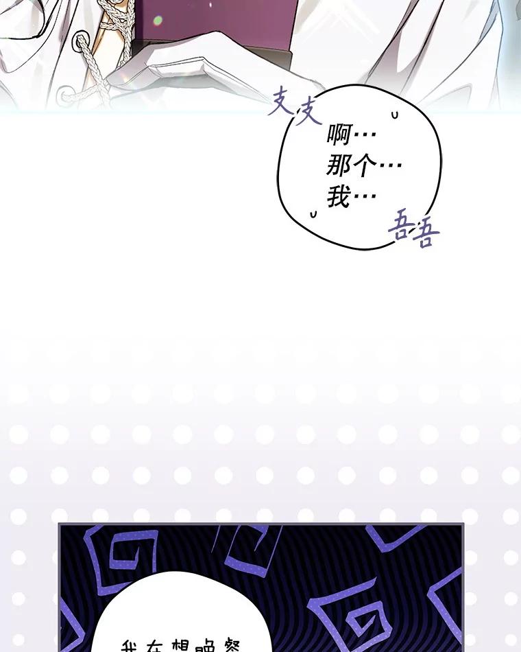 《做个恶女好安逸？》52.推广外带服务 第67页