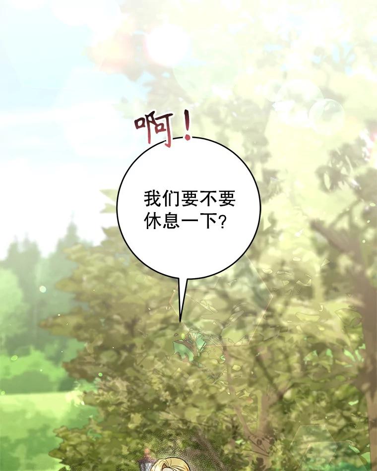 《做个恶女好安逸？》52.推广外带服务 第71页