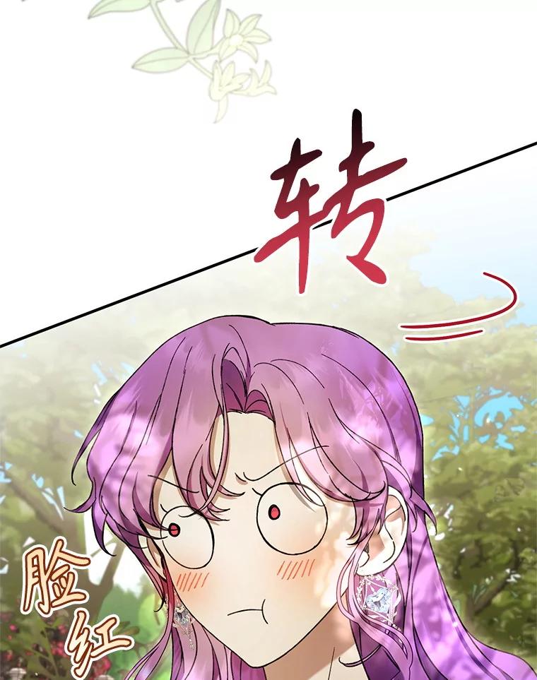 《做个恶女好安逸？》52.推广外带服务 第56页