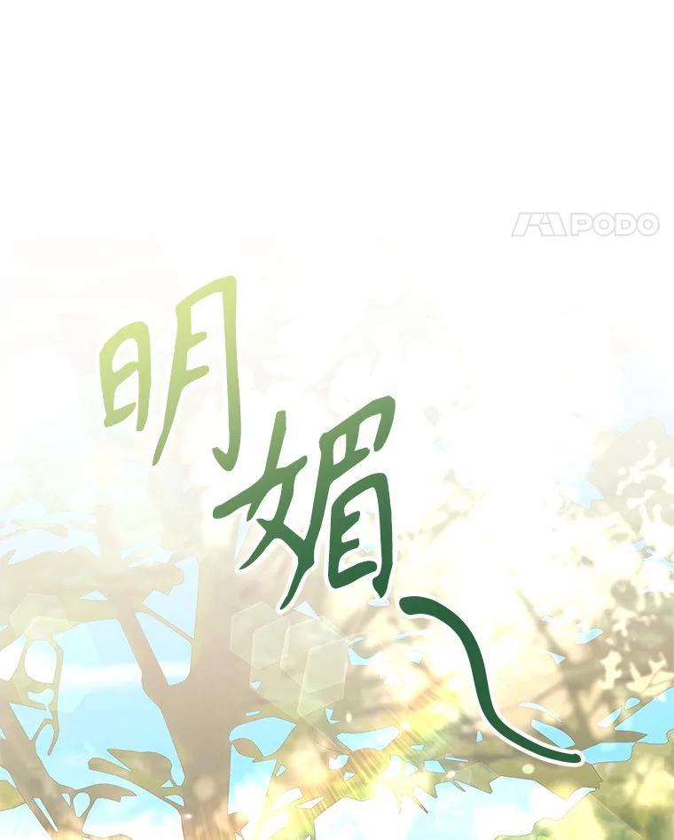 《做个恶女好安逸？》52.推广外带服务 第79页