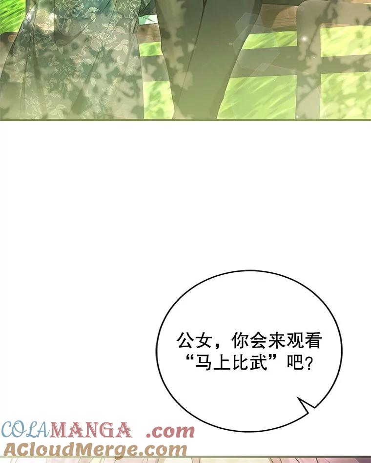 《做个恶女好安逸？》52.推广外带服务 第81页