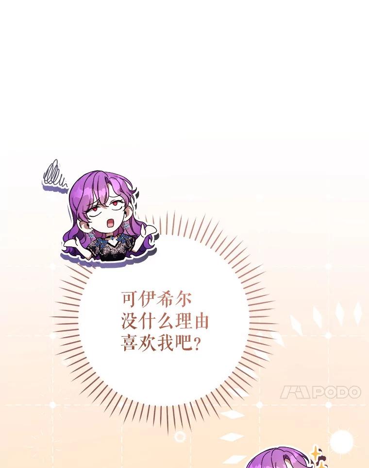 《做个恶女好安逸？》52.推广外带服务 第58页