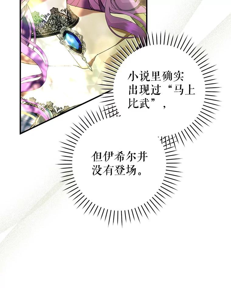 《做个恶女好安逸？》52.推广外带服务 第87页