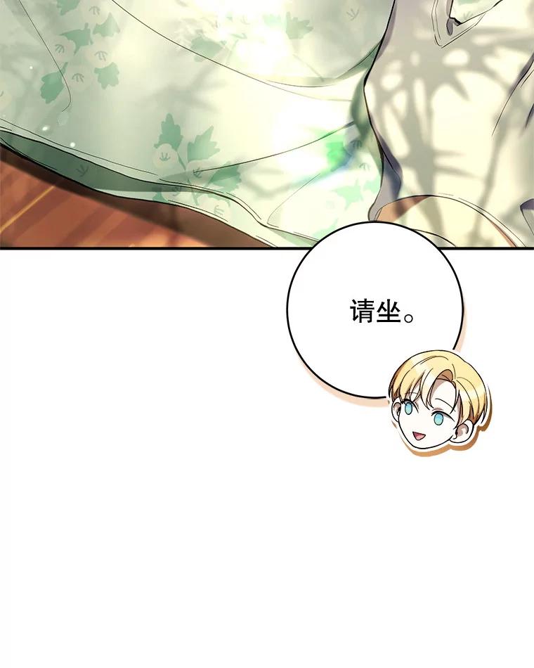 《做个恶女好安逸？》52.推广外带服务 第74页