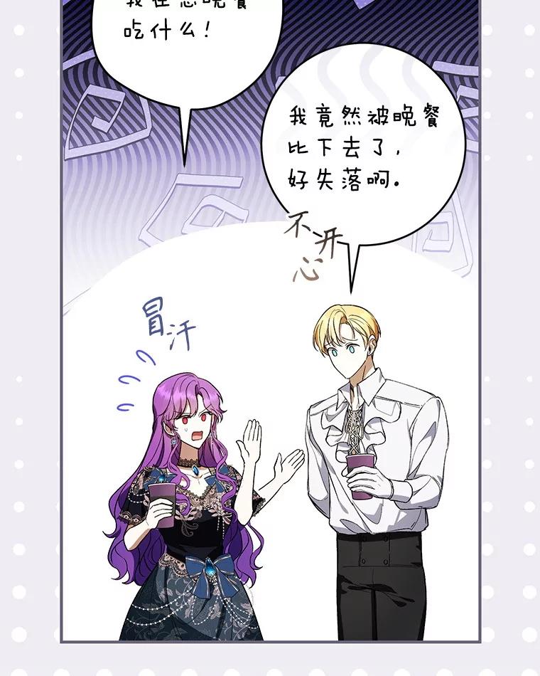 《做个恶女好安逸？》52.推广外带服务 第68页