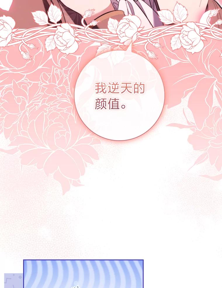 男主角喜欢的都可以 60.茶会风云 第98页
