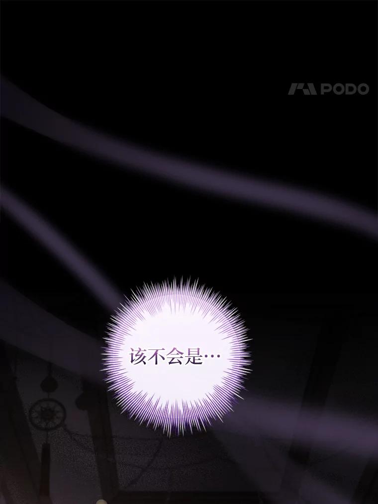 男主角喜欢的都可以 61.严格的剑术老师 第110页
