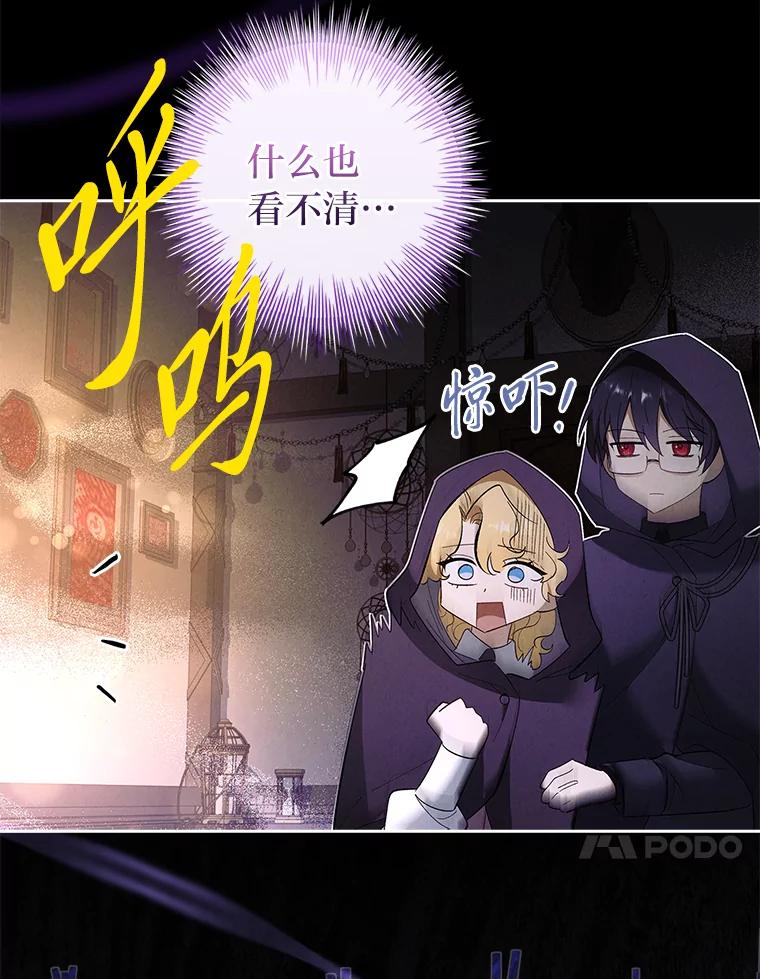 男主角喜欢的都可以 61.严格的剑术老师 第106页