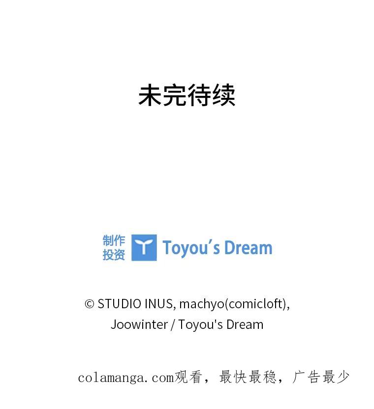 男主角喜欢的都可以 61.严格的剑术老师 第118页