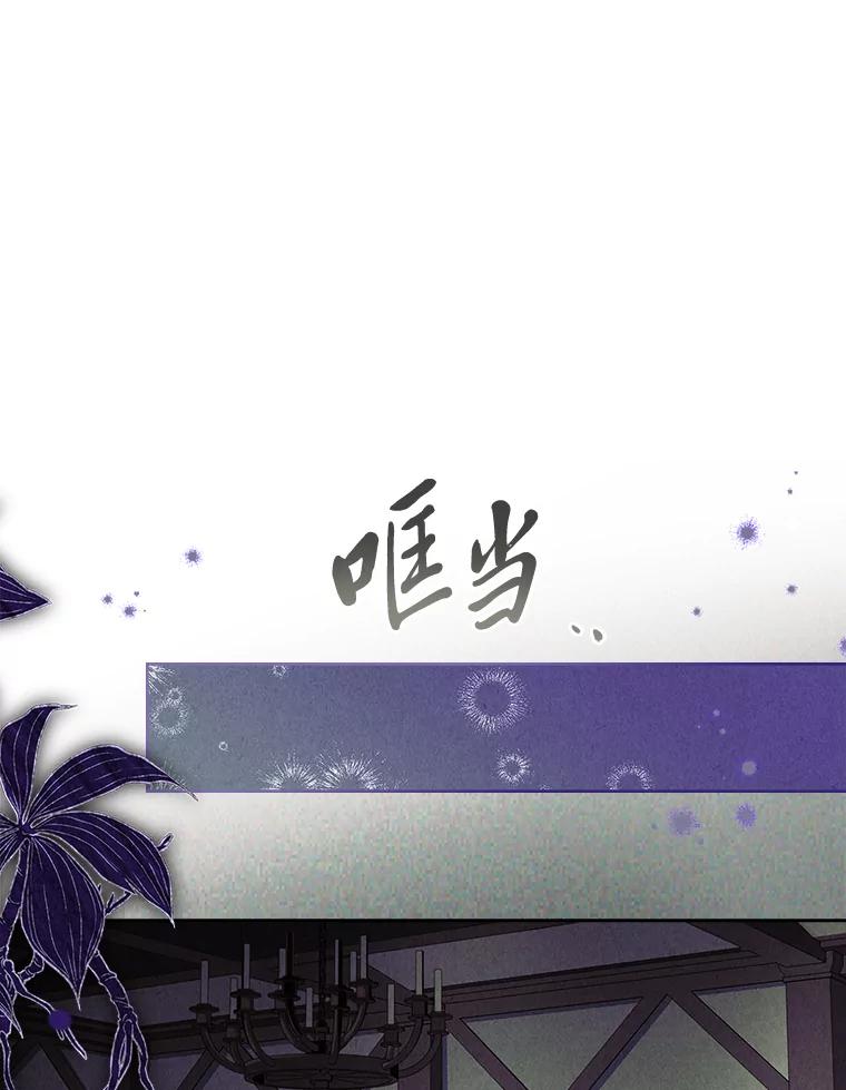 男主角喜欢的都可以 61.严格的剑术老师 第102页
