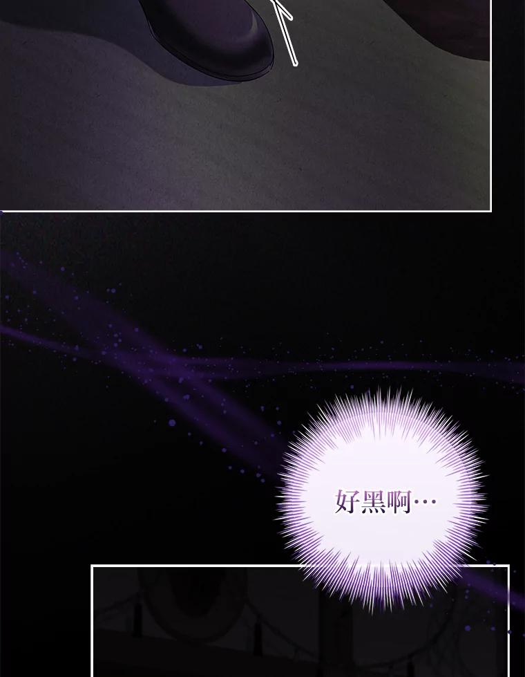 男主角喜欢的都可以 61.严格的剑术老师 第104页