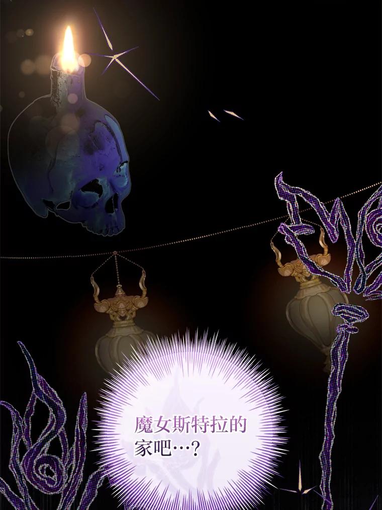 男主角喜欢的都可以 61.严格的剑术老师 第115页