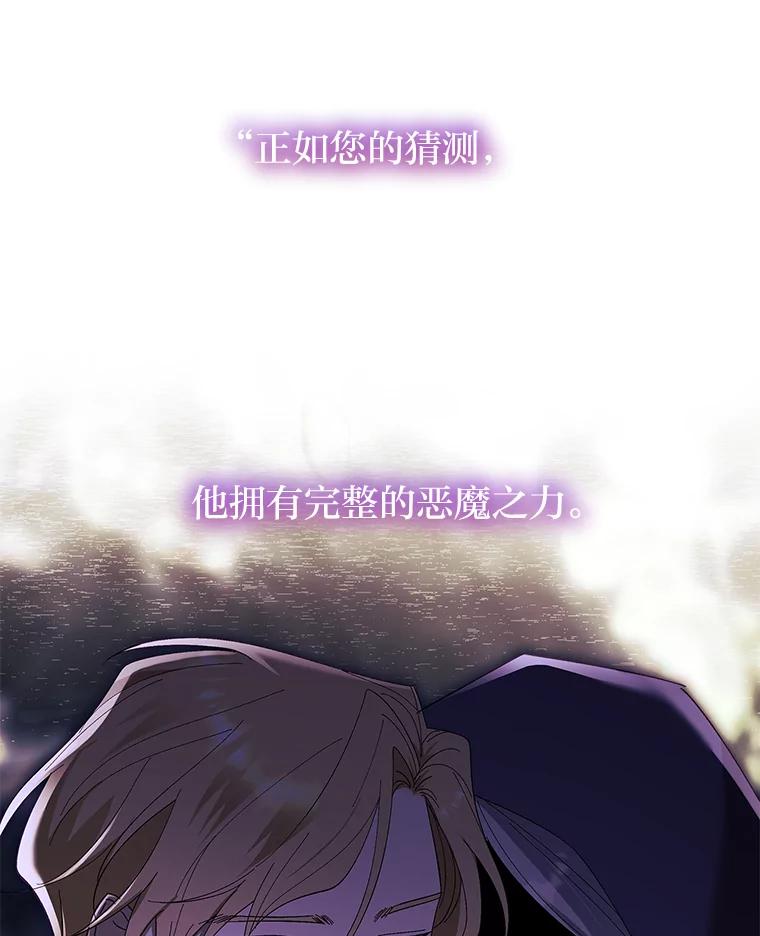 男主角喜欢的都可以 63.绝望的真相 第58页