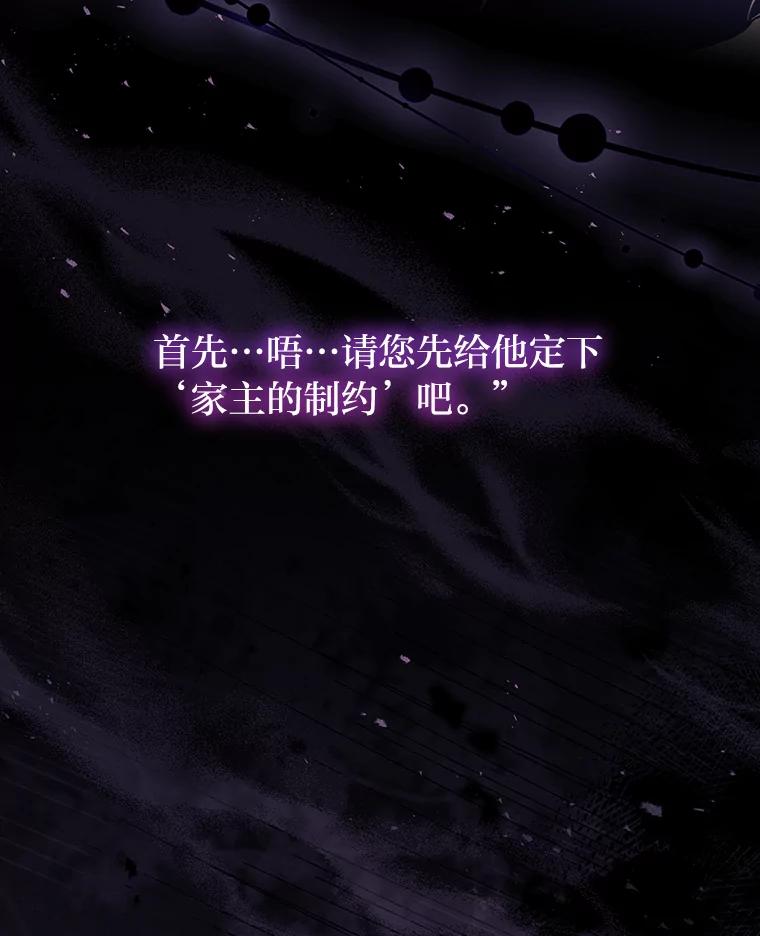 男主角喜欢的都可以 63.绝望的真相 第66页