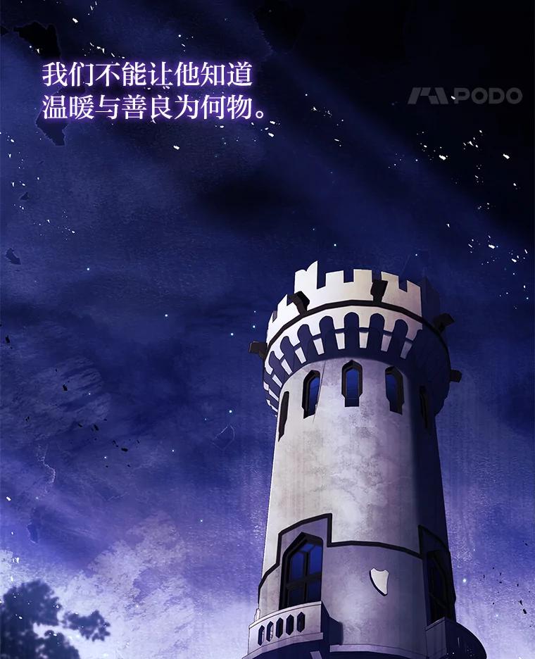 男主角喜欢的都可以 63.绝望的真相 第60页