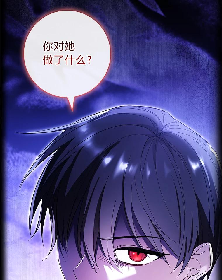 男主角喜欢的都可以 63.绝望的真相 第100页