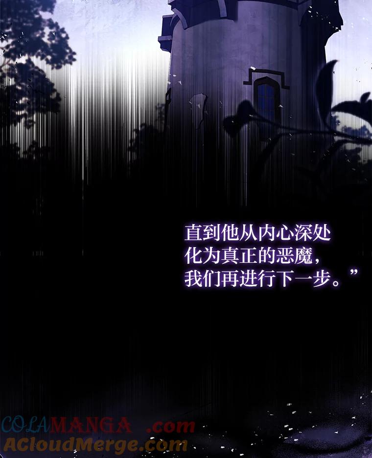 男主角喜欢的都可以 63.绝望的真相 第61页