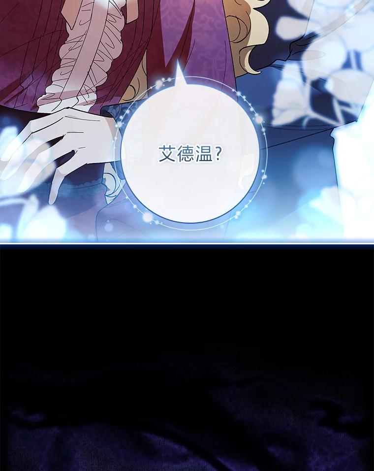 男主角喜欢的都可以 63.绝望的真相 第99页
