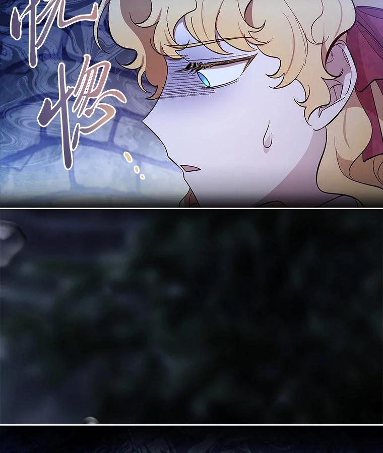 男主角喜欢的都可以 63.绝望的真相 第92页