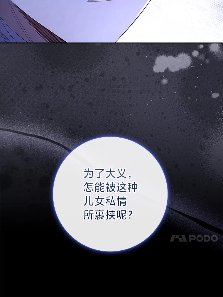 男主角喜欢的都可以 63.绝望的真相 第76页