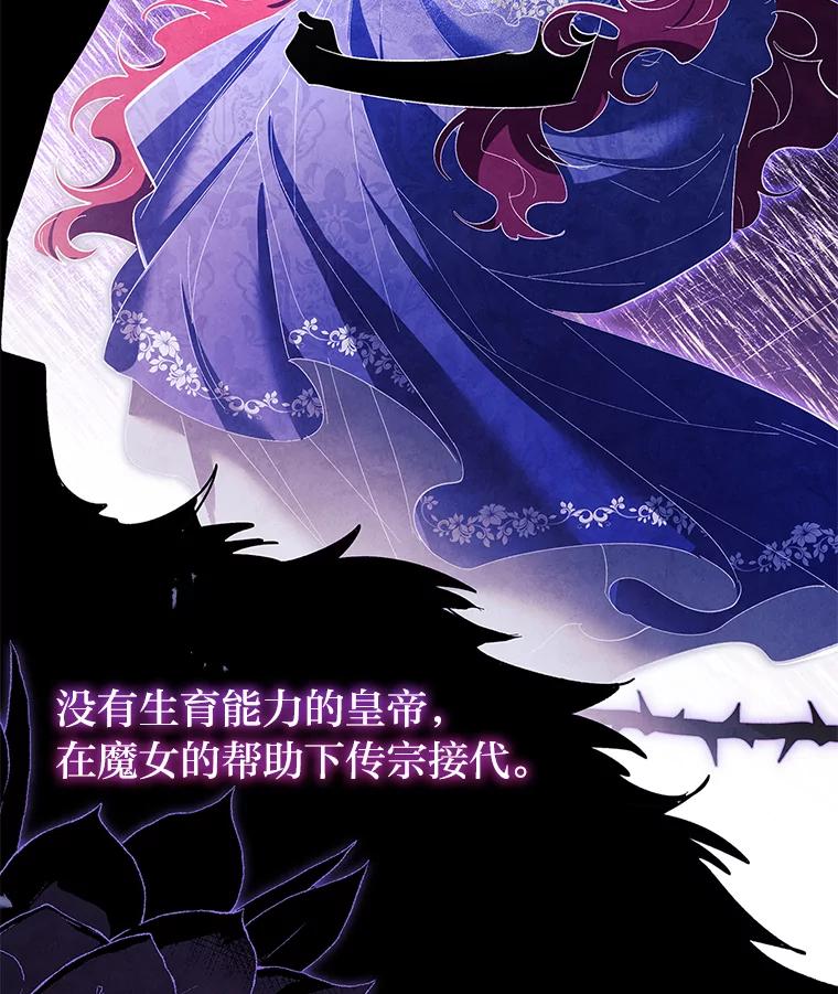 男主角喜欢的都可以 63.绝望的真相 第54页