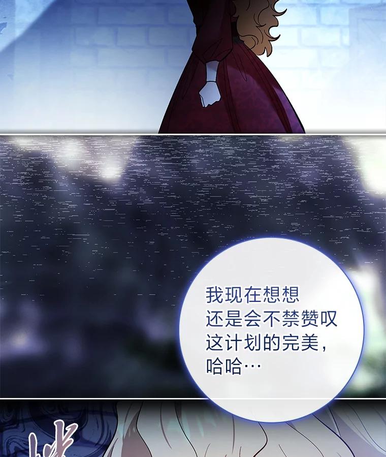 男主角喜欢的都可以 63.绝望的真相 第91页