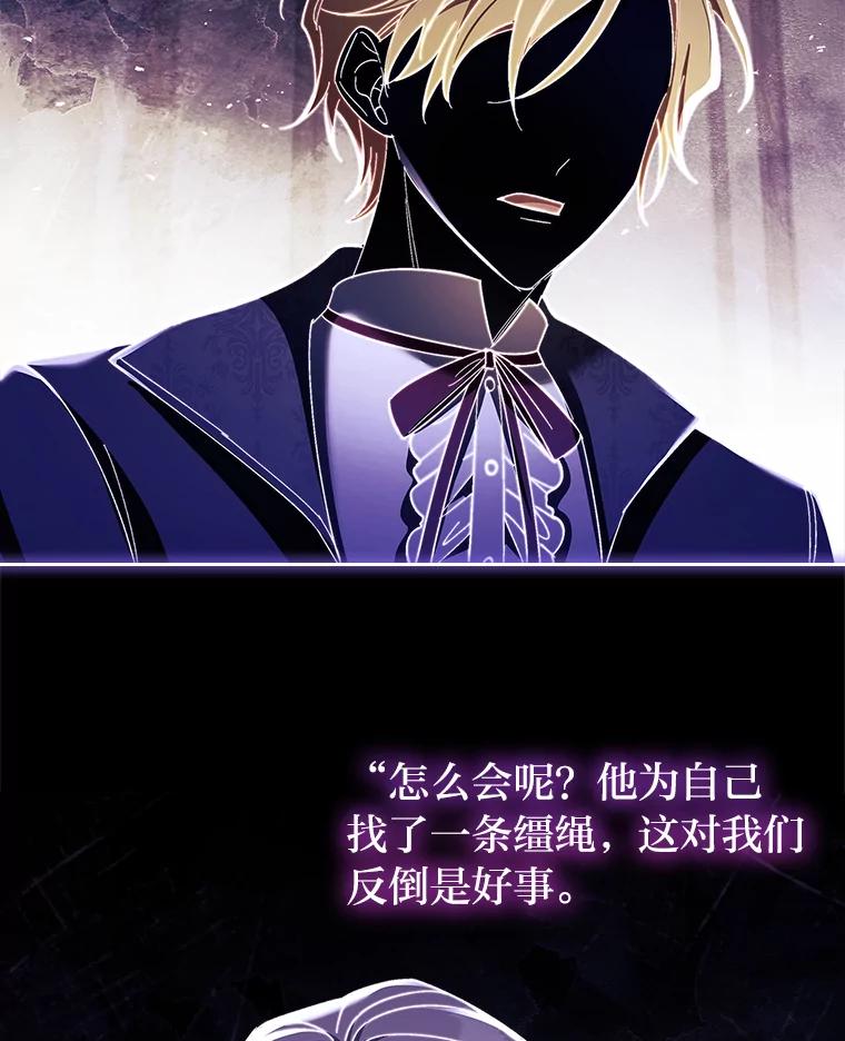 男主角喜欢的都可以 63.绝望的真相 第64页