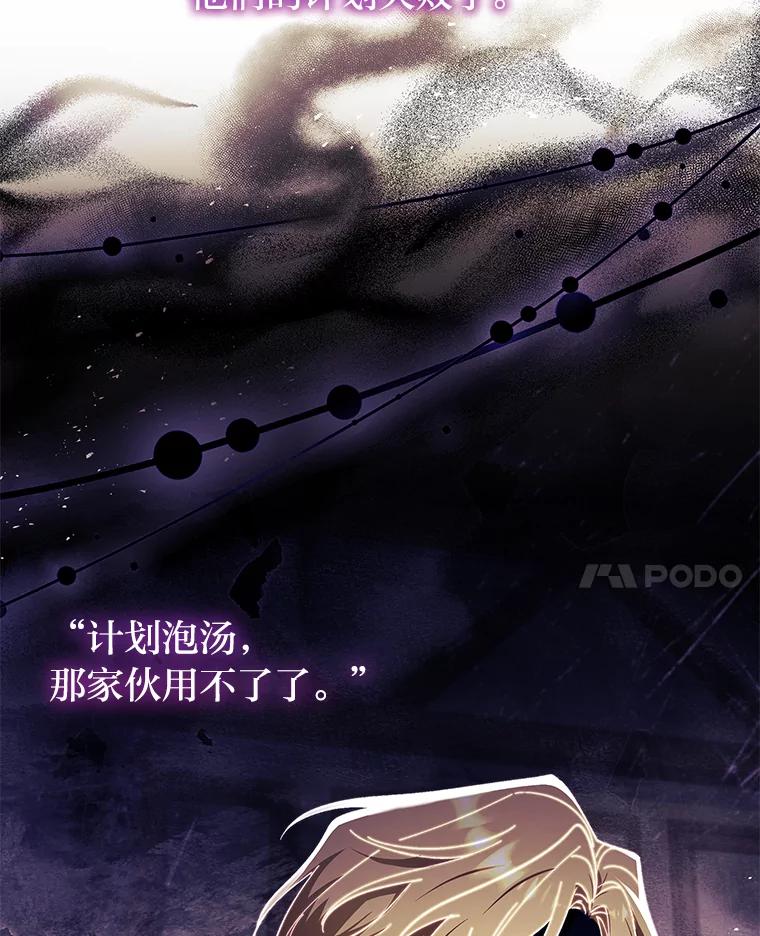 男主角喜欢的都可以 63.绝望的真相 第63页