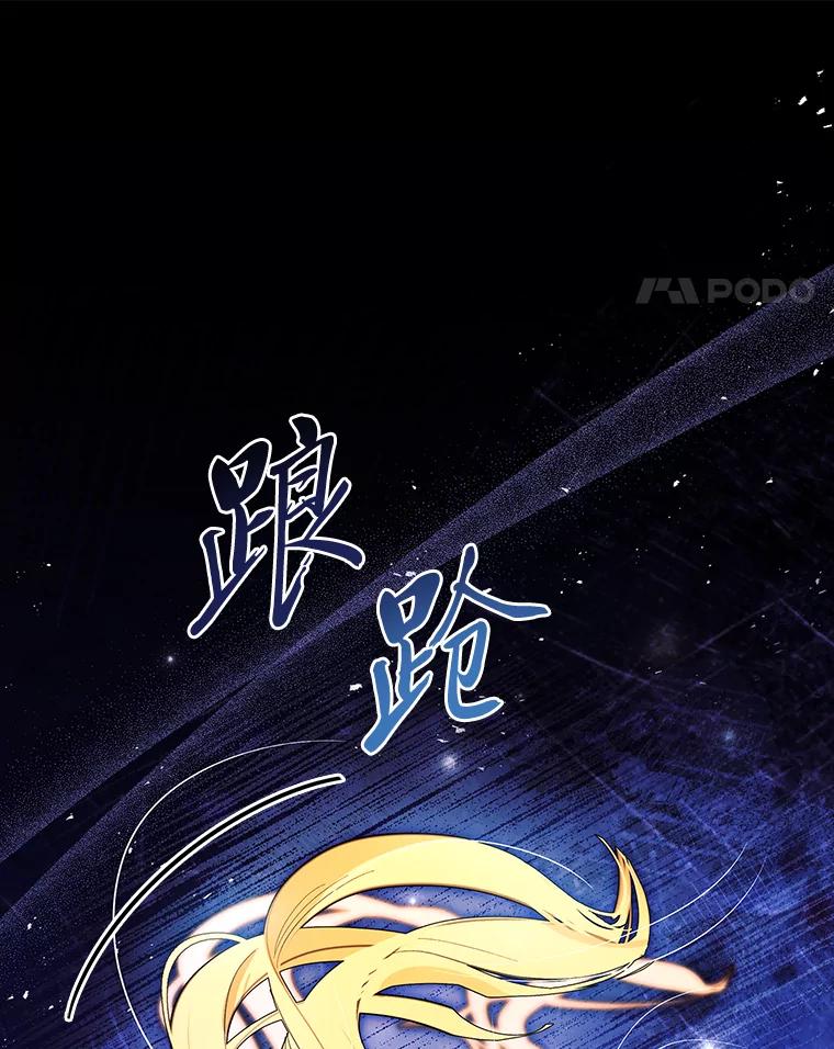 男主角喜欢的都可以 63.绝望的真相 第94页