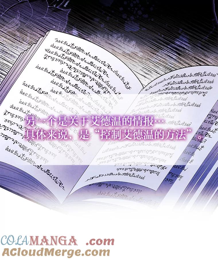 男主角喜欢的都可以 63.绝望的真相 第57页