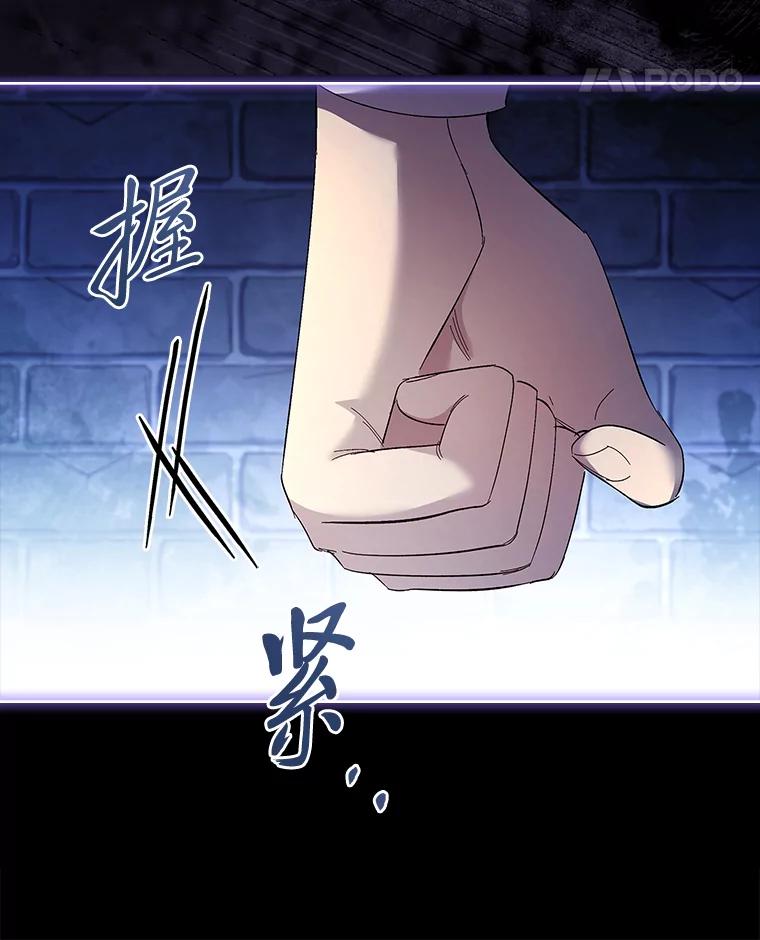 男主角喜欢的都可以 63.绝望的真相 第67页