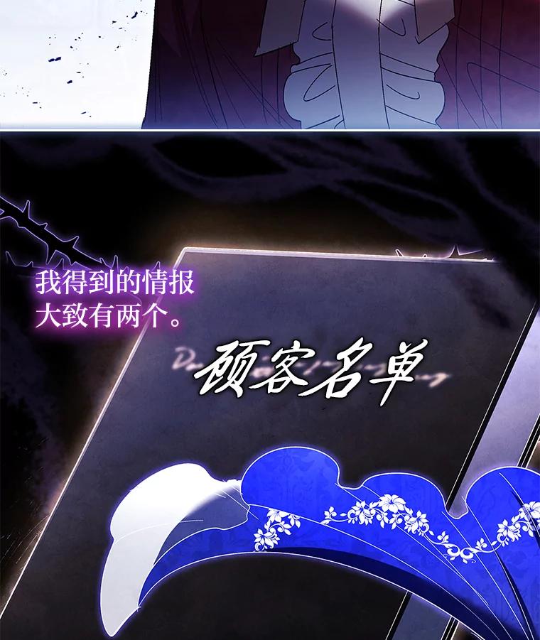 男主角喜欢的都可以 63.绝望的真相 第52页