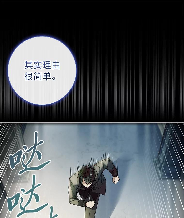 男主角喜欢的都可以 63.绝望的真相 第86页