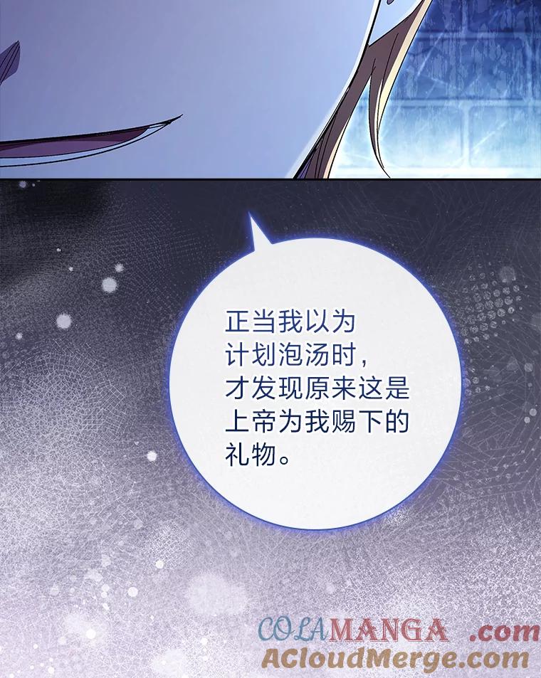 男主角喜欢的都可以 63.绝望的真相 第81页