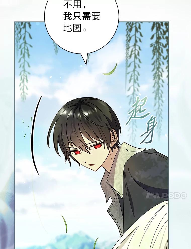 男主角喜欢的都可以 66.第66话 第78页