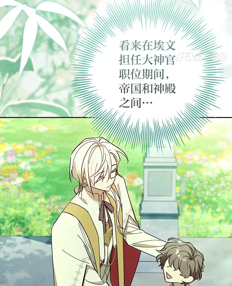 男主角喜欢的都可以 66.第66话 第38页