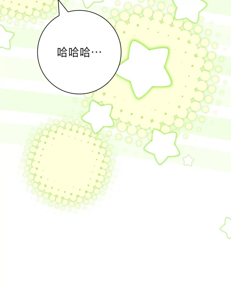 男主角喜欢的都可以 66.第66话 第35页