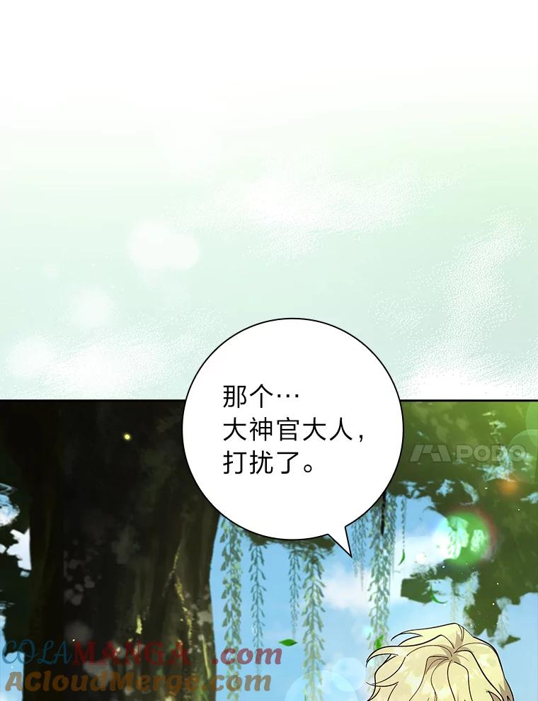 男主角喜欢的都可以 66.第66话 第65页