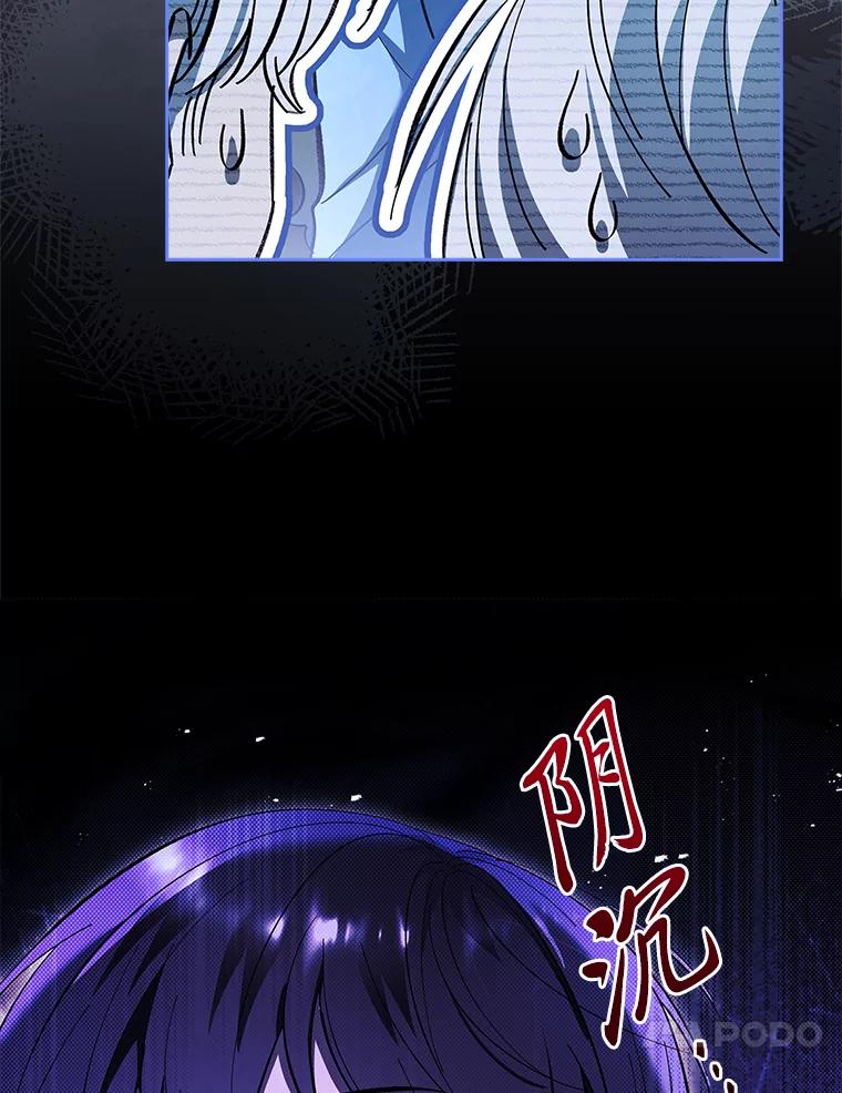 男主角喜欢的都可以 66.第66话 第91页
