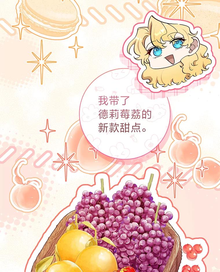 男主角喜欢的都可以 66.第66话 第51页