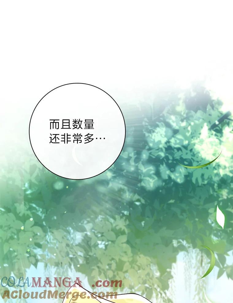 男主角喜欢的都可以 66.第66话 第73页