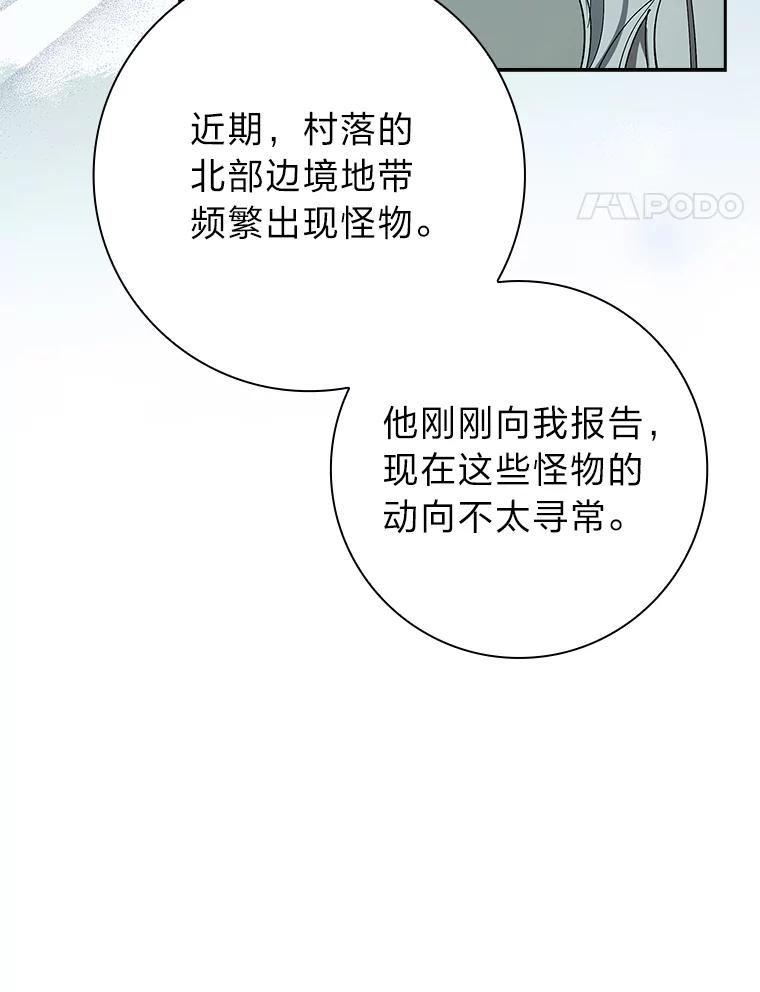 男主角喜欢的都可以 66.第66话 第72页