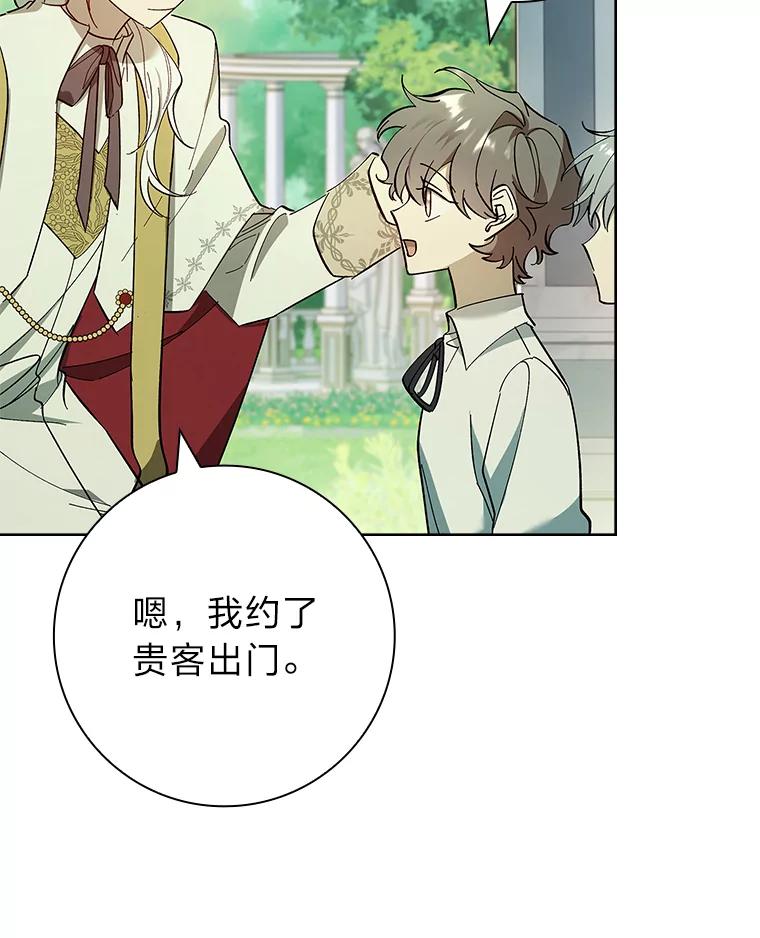 男主角喜欢的都可以 66.第66话 第32页