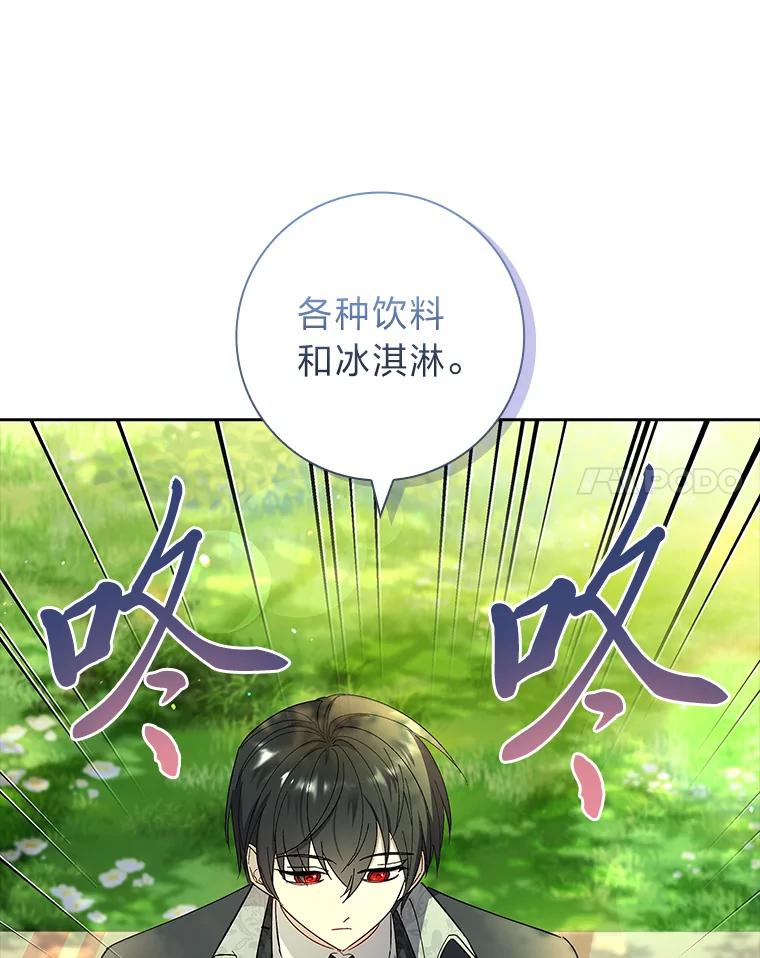 男主角喜欢的都可以 66.第66话 第55页