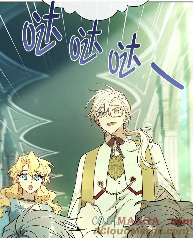 男主角喜欢的都可以 66.第66话 第29页