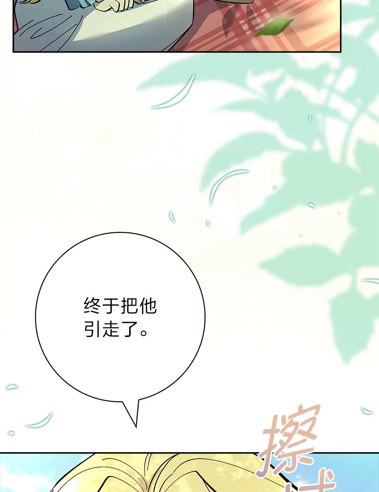 男主角喜欢的都可以 66.第66话 第84页