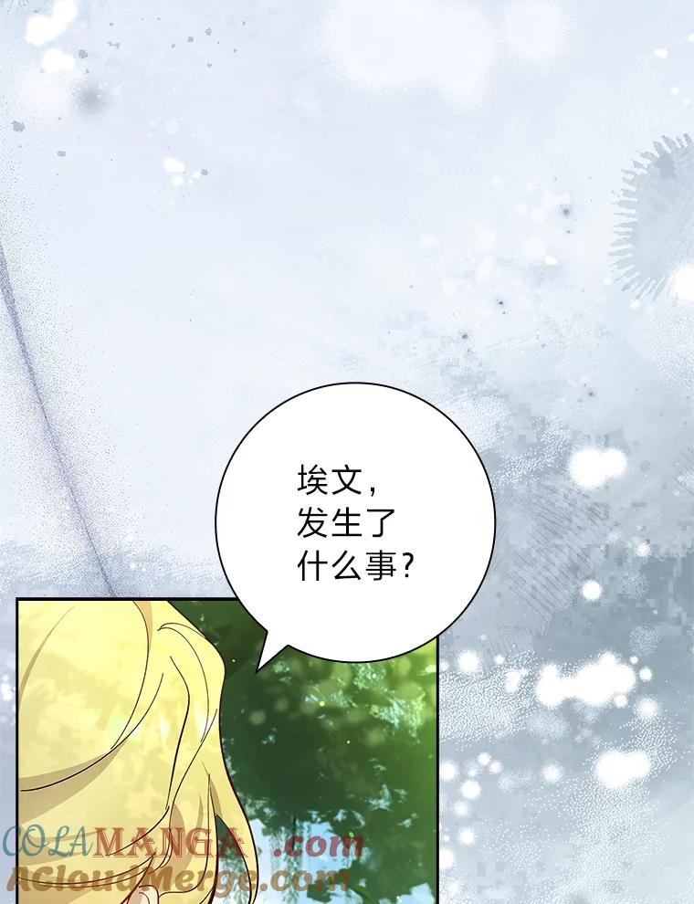 男主角喜欢的都可以 66.第66话 第69页