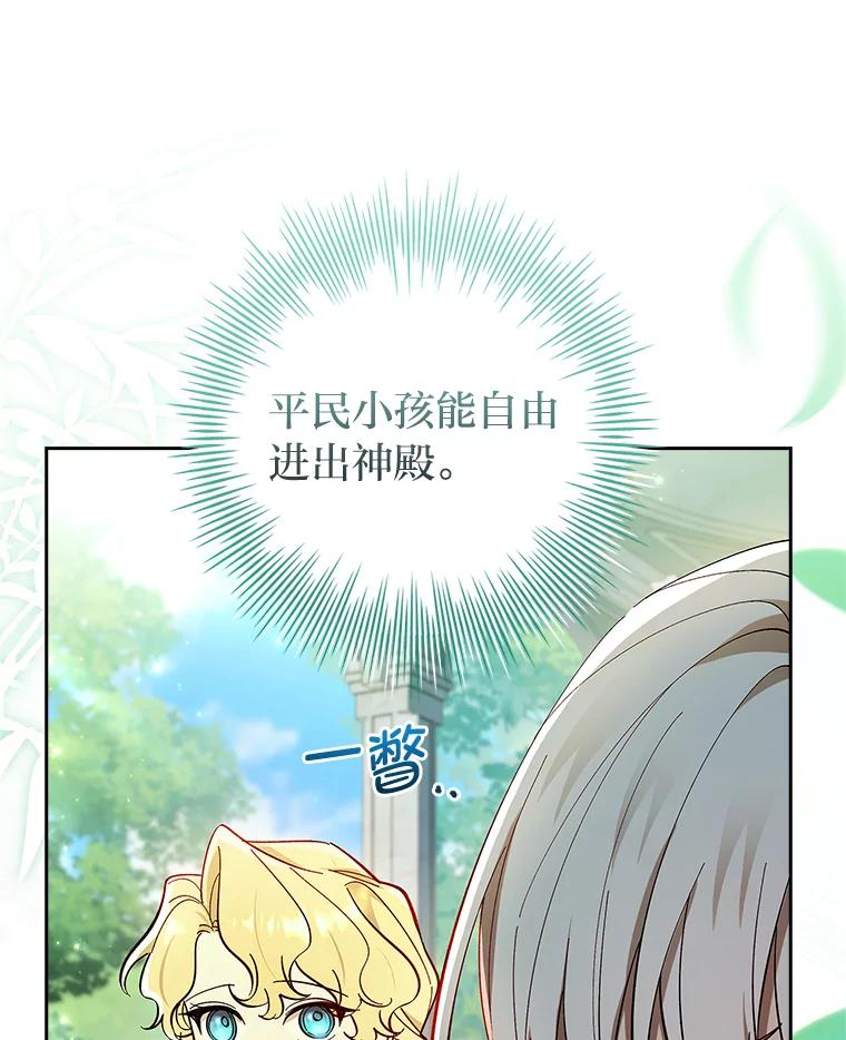 男主角喜欢的都可以 66.第66话 第36页